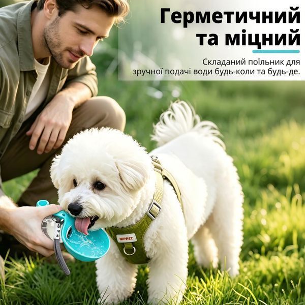 Блакитна портативна дорожня пляшка-поїлка для собак зі складною силіконовою мискою (285 мл) frenchie фото