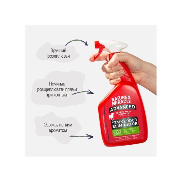 Засіб 8in1 Nature`s Miracle ADV Dog Stain and Odor Elimin Spray для усунення плям та запахів від собак з посиленою формулою 680104/7016 USA фото